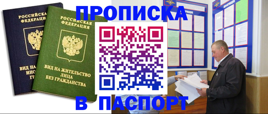 временная регистрация адрес в Североуральске